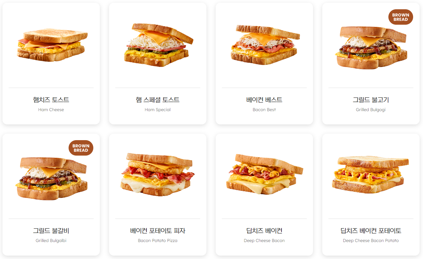 이삭토스트_단품메뉴