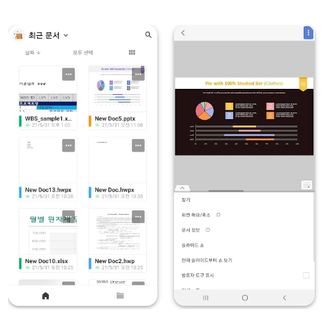 한컴오피스 뷰어 어플 설치 바로가기 무료 한글 뷰어