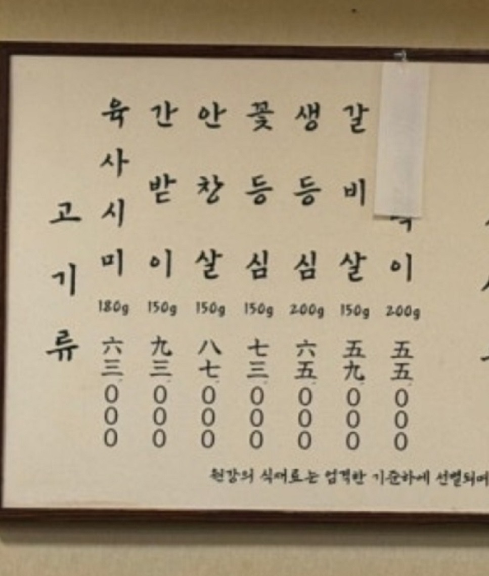 논현동 원강 대표 메뉴 소개