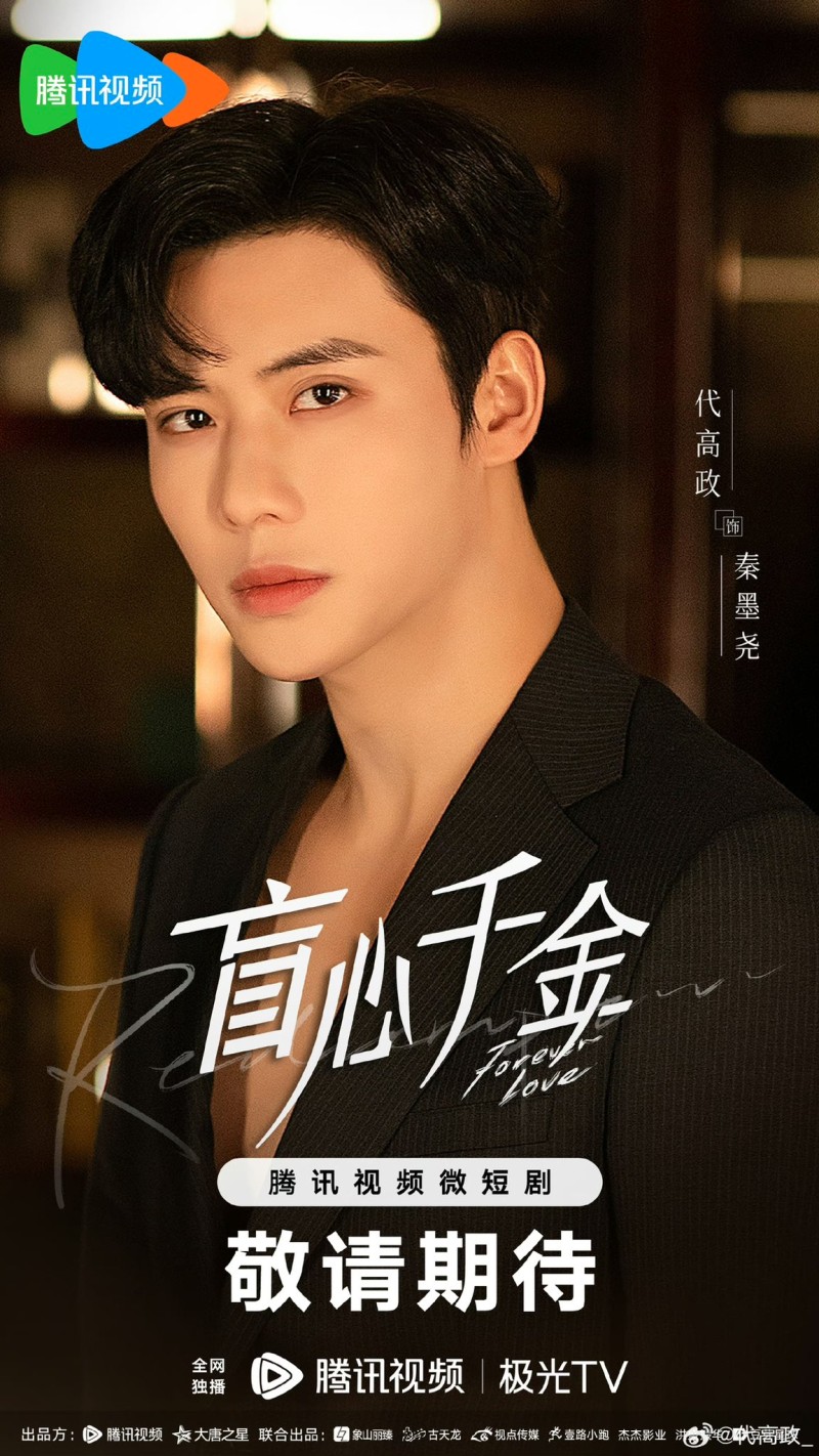 망심천금/맹심천금(盲心千金) 주인공 대고정과 진방동