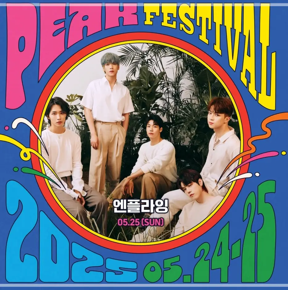 2025-피크-페스티벌-예매-라인업-일정-난지한강공원