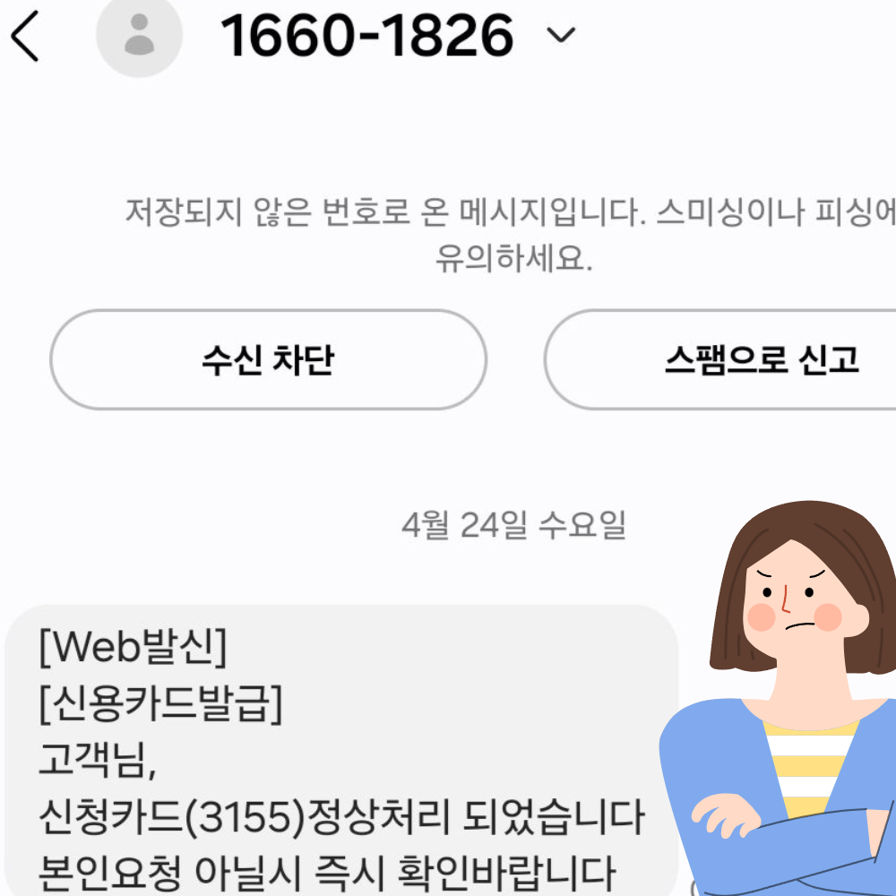 1660-1826 문자