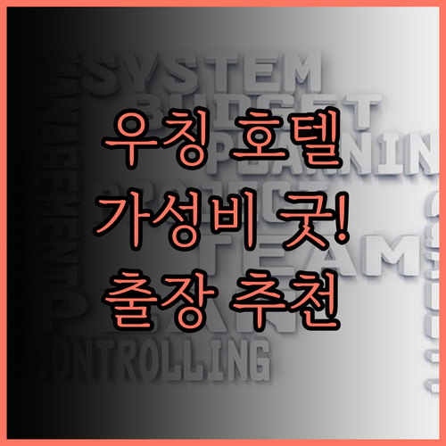 아가일 아우솔텔(AUSOTEL) 호텔