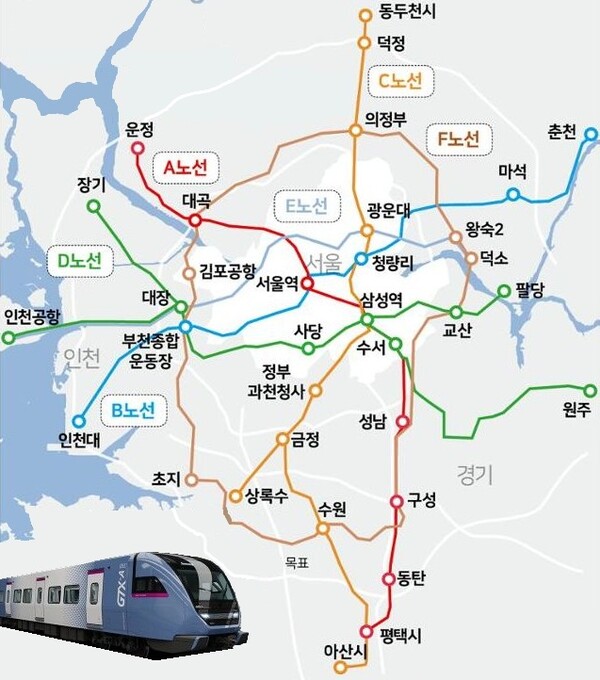 GTX A 노선 개통 요금 시간표