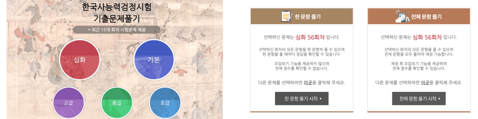 국사편찬위원회-사이트-화면