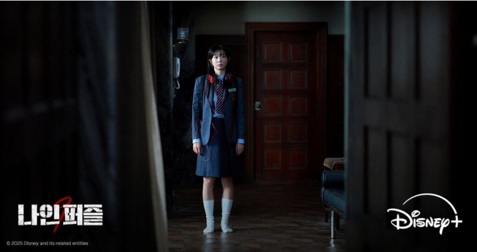 나인퍼즐 주요장면: 김다미