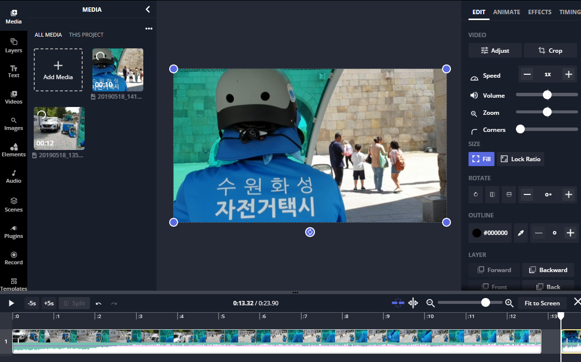 동영상 편집 온라인에서 하는 방법 캡처5