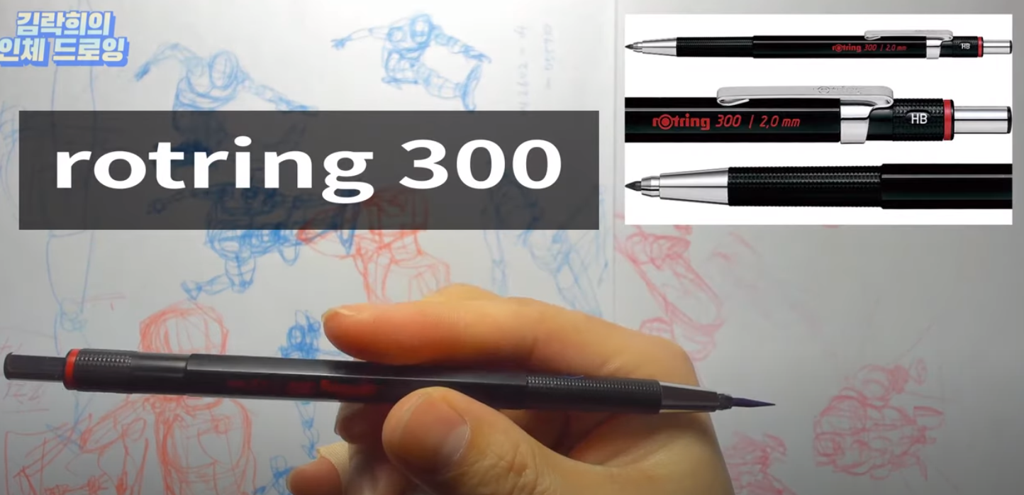 김락희의 인체 드로잉