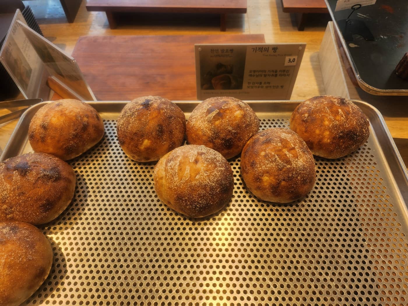 가평 우리마을 기적의 빵