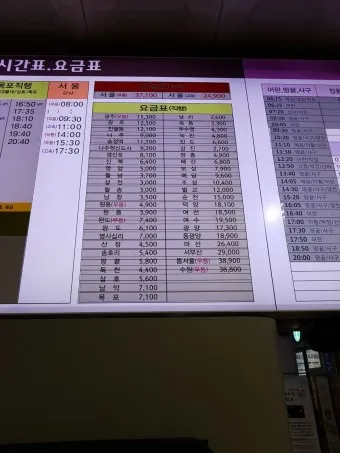 해남 시외버스터미널 시간표 예매 요금_25