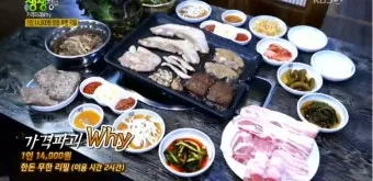 생생정보 가격파괴 why 가성비 식당 목록_6