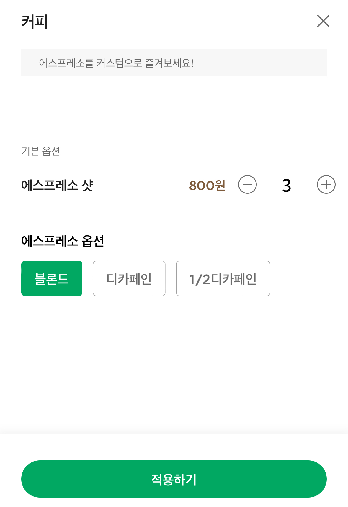 스타벅스_가격인상