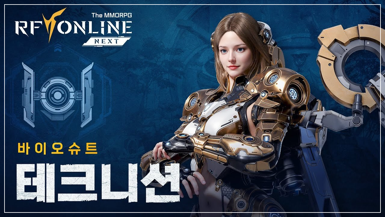 RF 온라인 넥스트