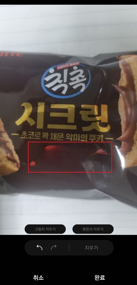 지저분하게 지워진 이미지