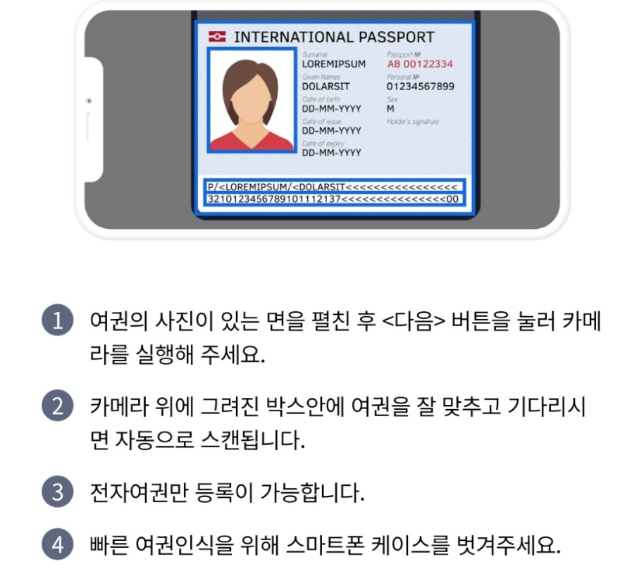 스마트패스 설치방법