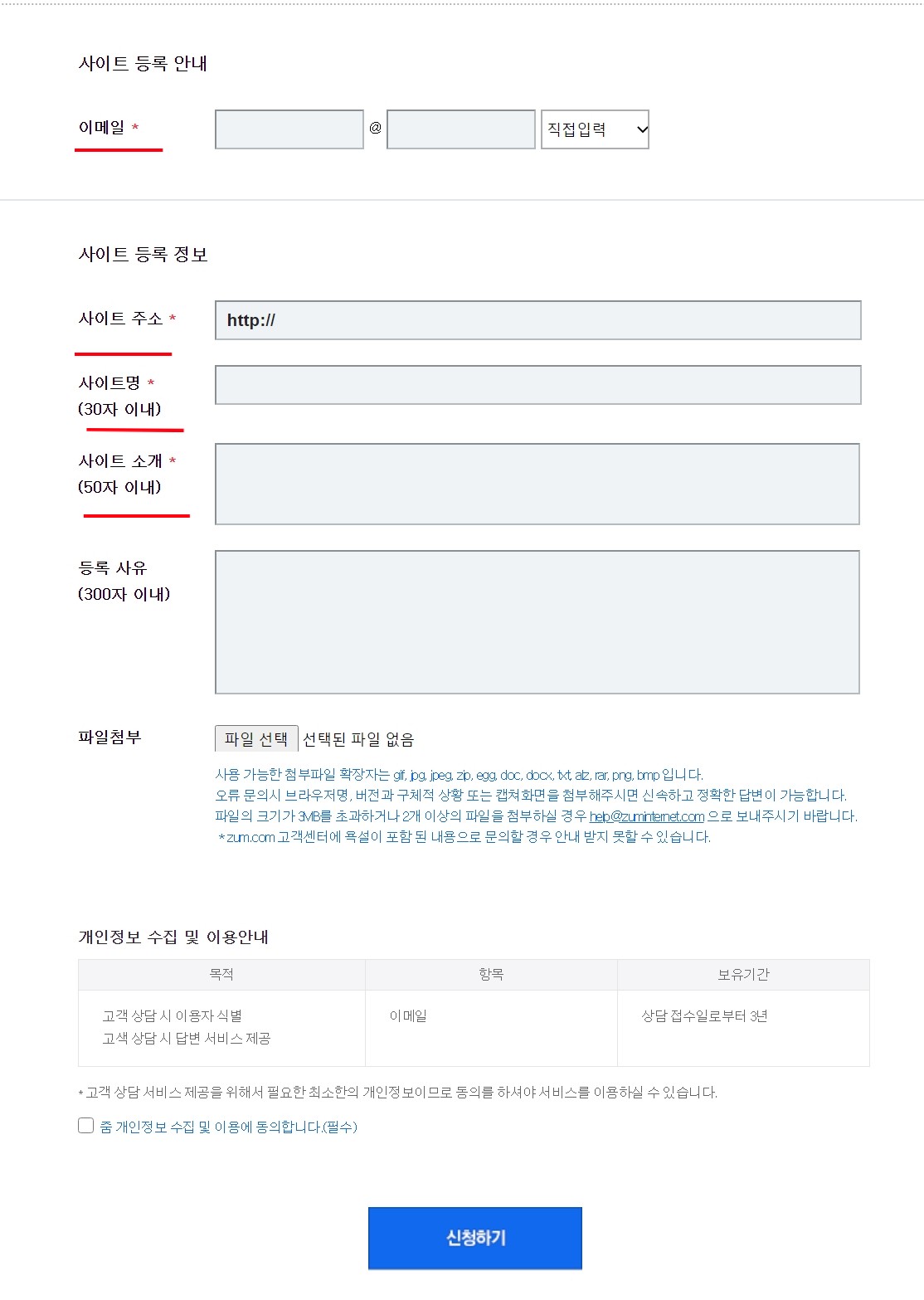 줌검색엔진3