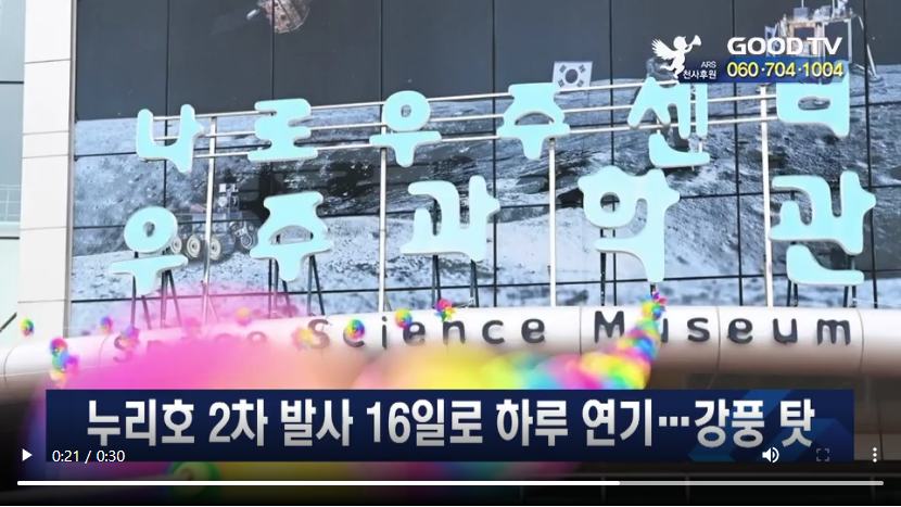 누리호 2차 발사