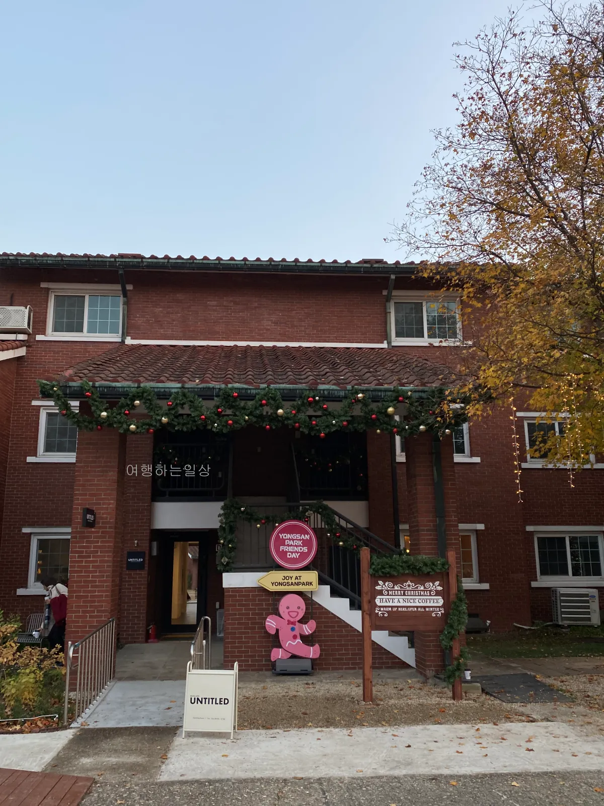 서울-크리스마스-데이트-장소-추천-용산공원-미군기지-포토존-평일방문후기