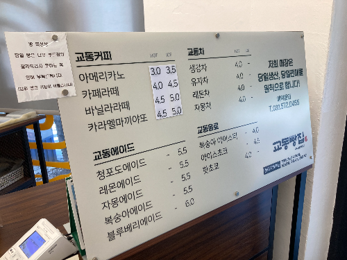 삼척 솔비치 빵맛집 100개 한정 데니쉬 교동빵집