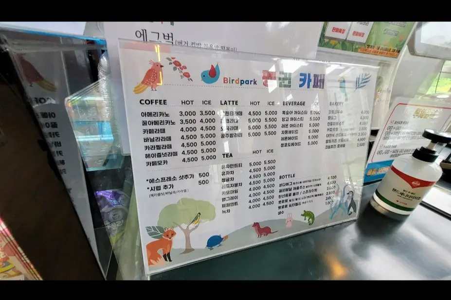 오산 버드파크 후기 사진29