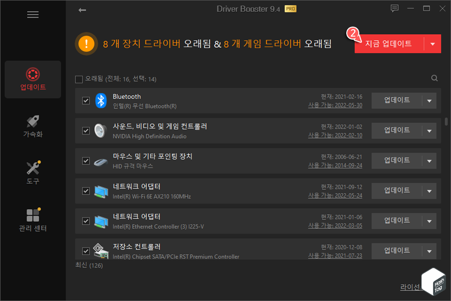 장치 드라이버 업데이트 수행