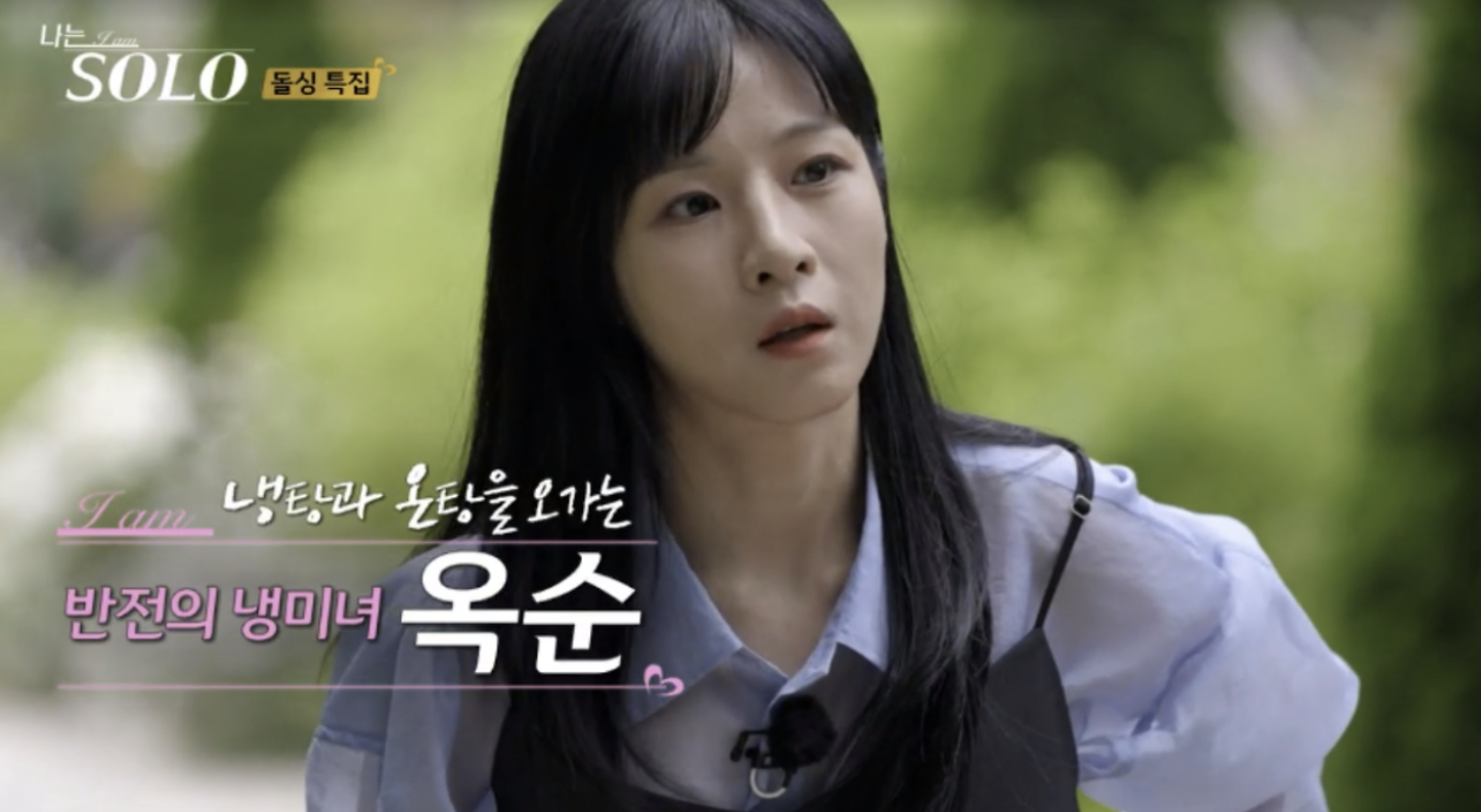 나는솔로 22기 여자