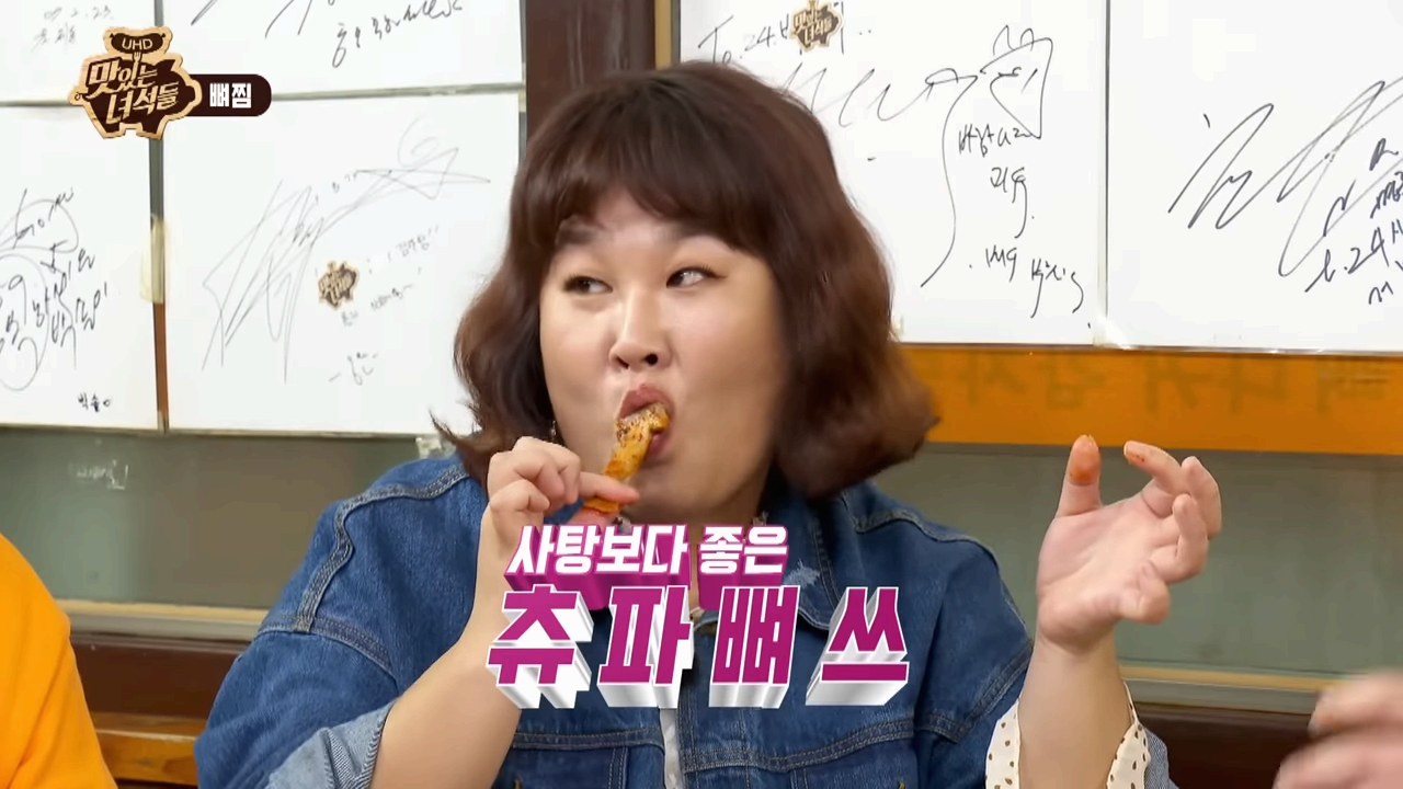 한남동 감자탕 본점 (구 24시 뼈다귀감자탕) - '맛있는 녀석들' 217회 맛집 방문기