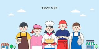 소상공인 대환대출 신청대상, 방법