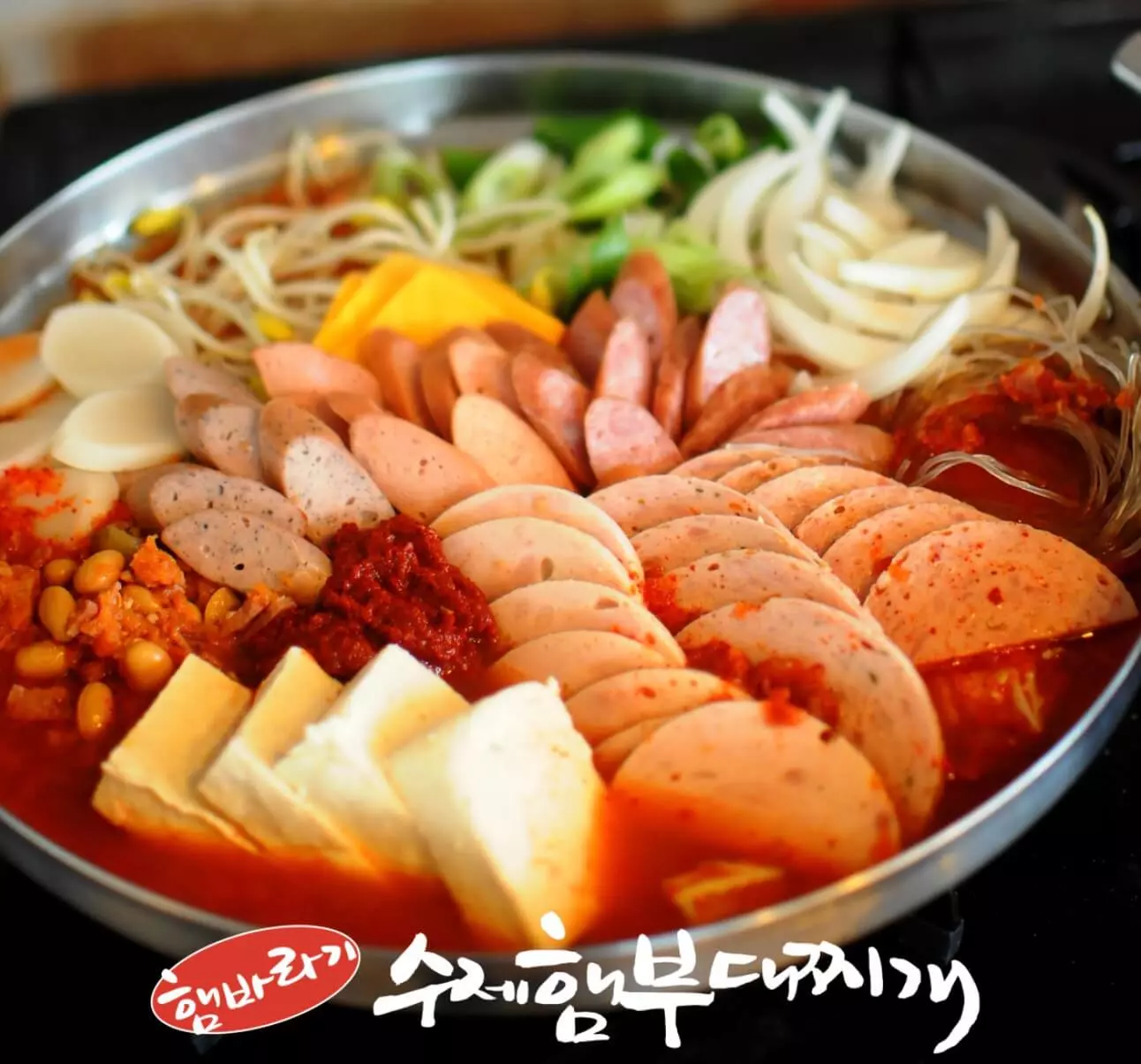 생방송-투데이-고수뎐-수제-부대-찌개-위치-정보-안내