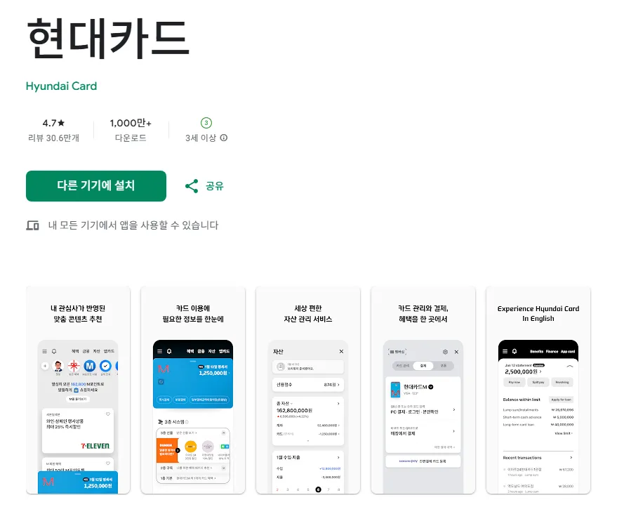 경차 유류비 환급받는 현대카드 앱