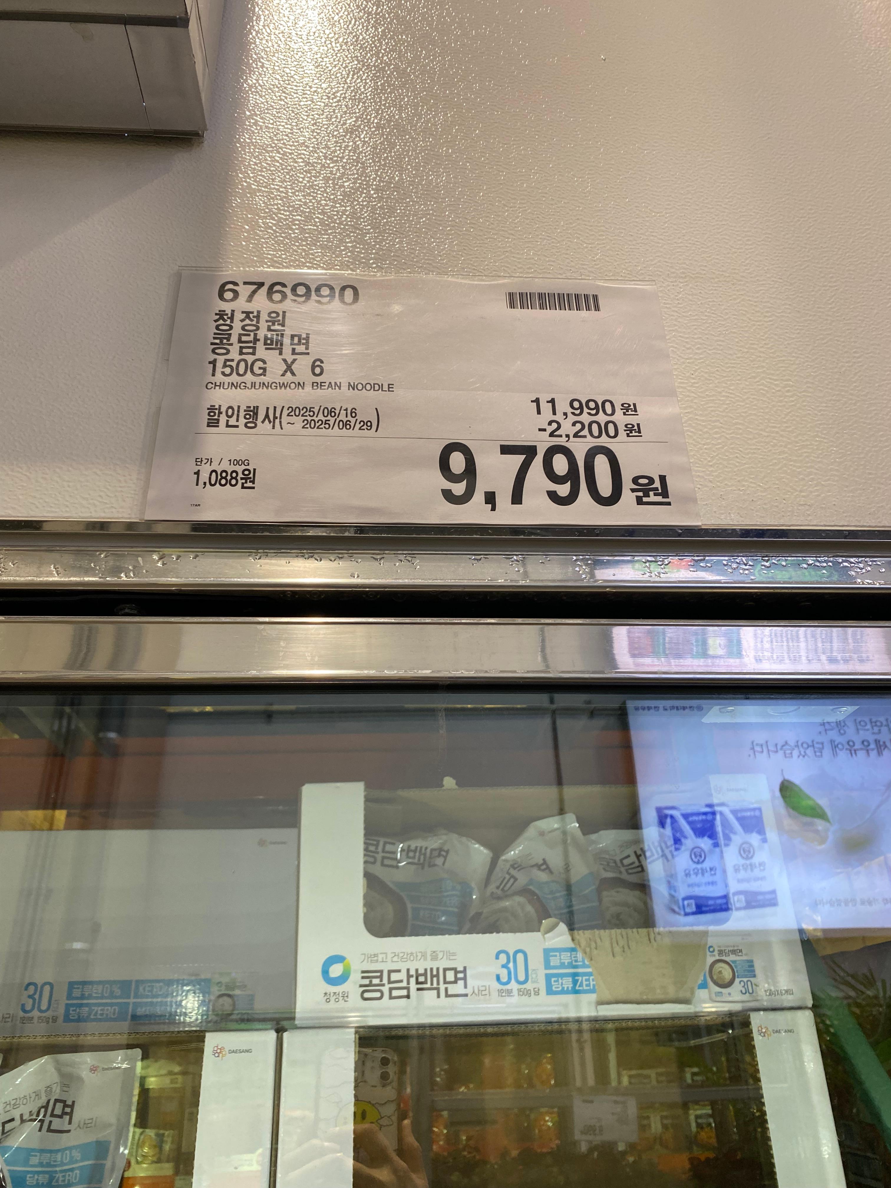 청정원 콩담백면