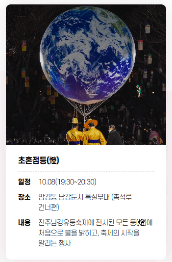 초혼점등