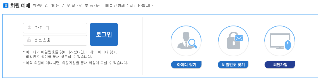 회원예매