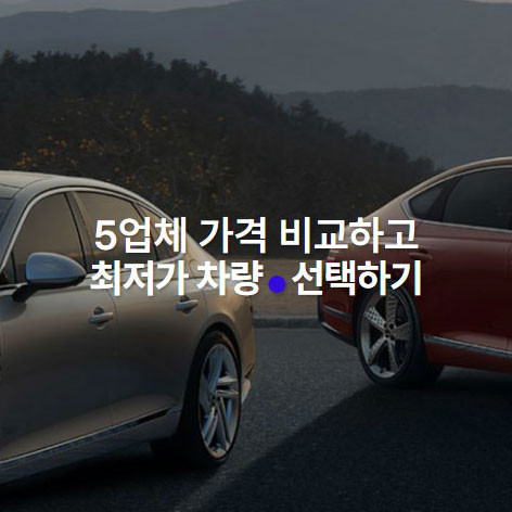 신차-리스렌트-렌트몰