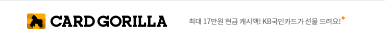 카드 고릴라