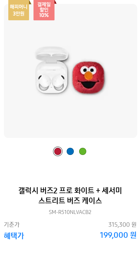 삼성전자 연말 세일품목