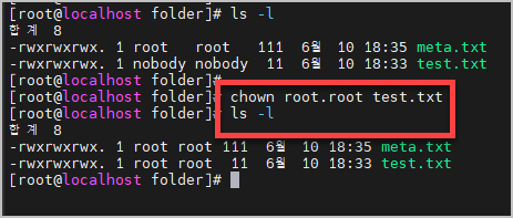 chown root 변경
