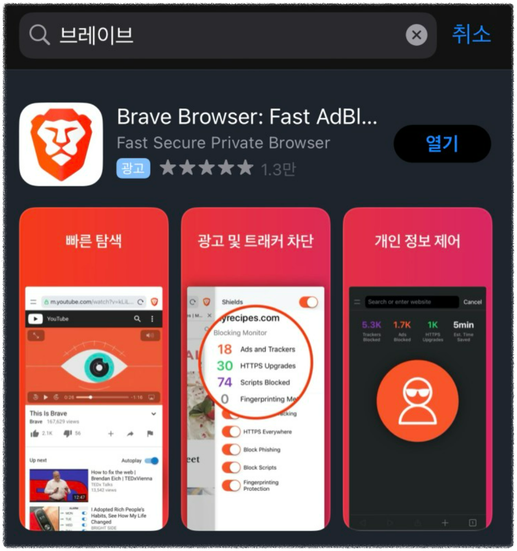 아이폰-유튜브-광고-제거