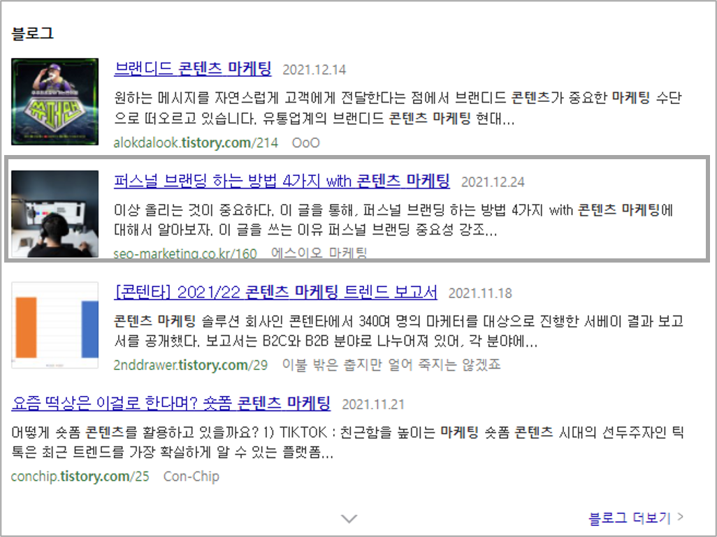 상위노출 2위 이미지