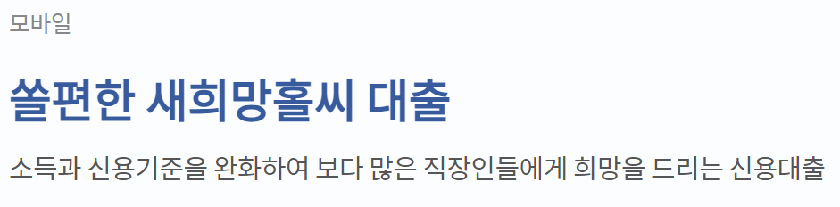 신한은행 생활안정자금 긴급생계자금 대출