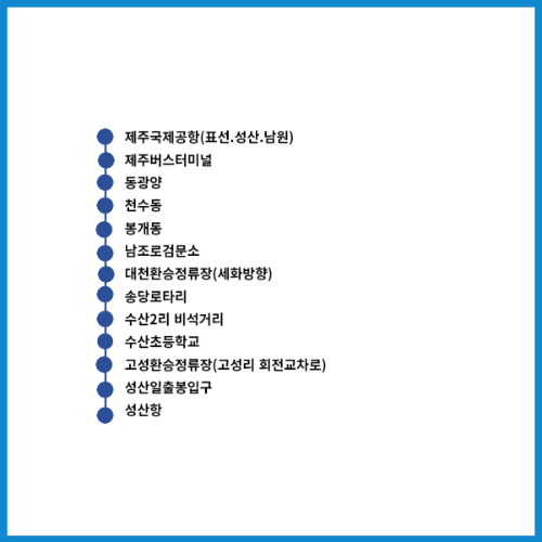 제주 111번 버스 전체 노선도