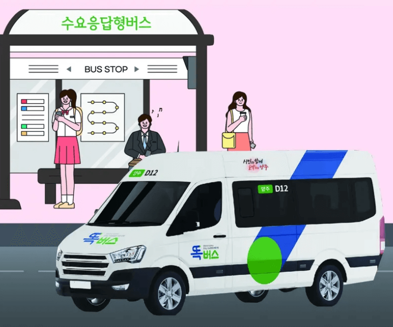 똑버스 운행지역 호출방법