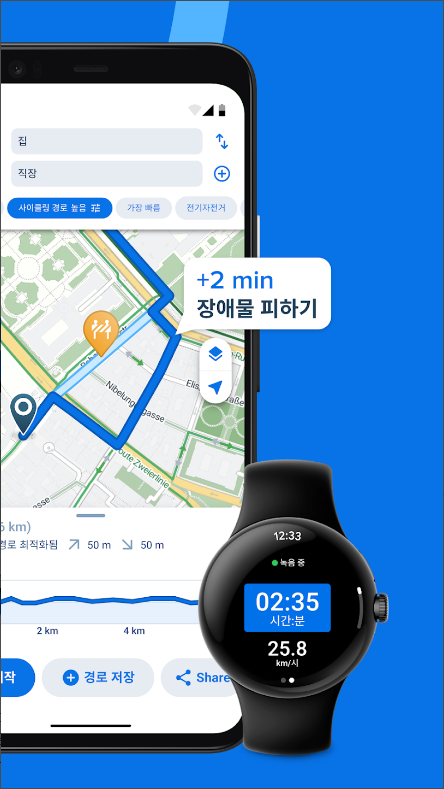 자전거 속도계와 주행 거리계 어플, 사이클 경로 플래너, 지도 보기