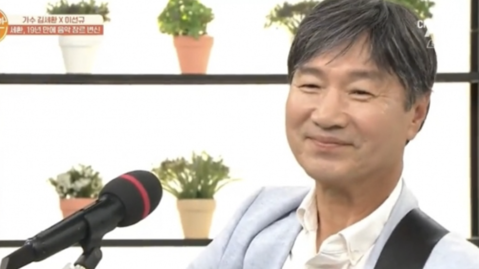 김세환 방송