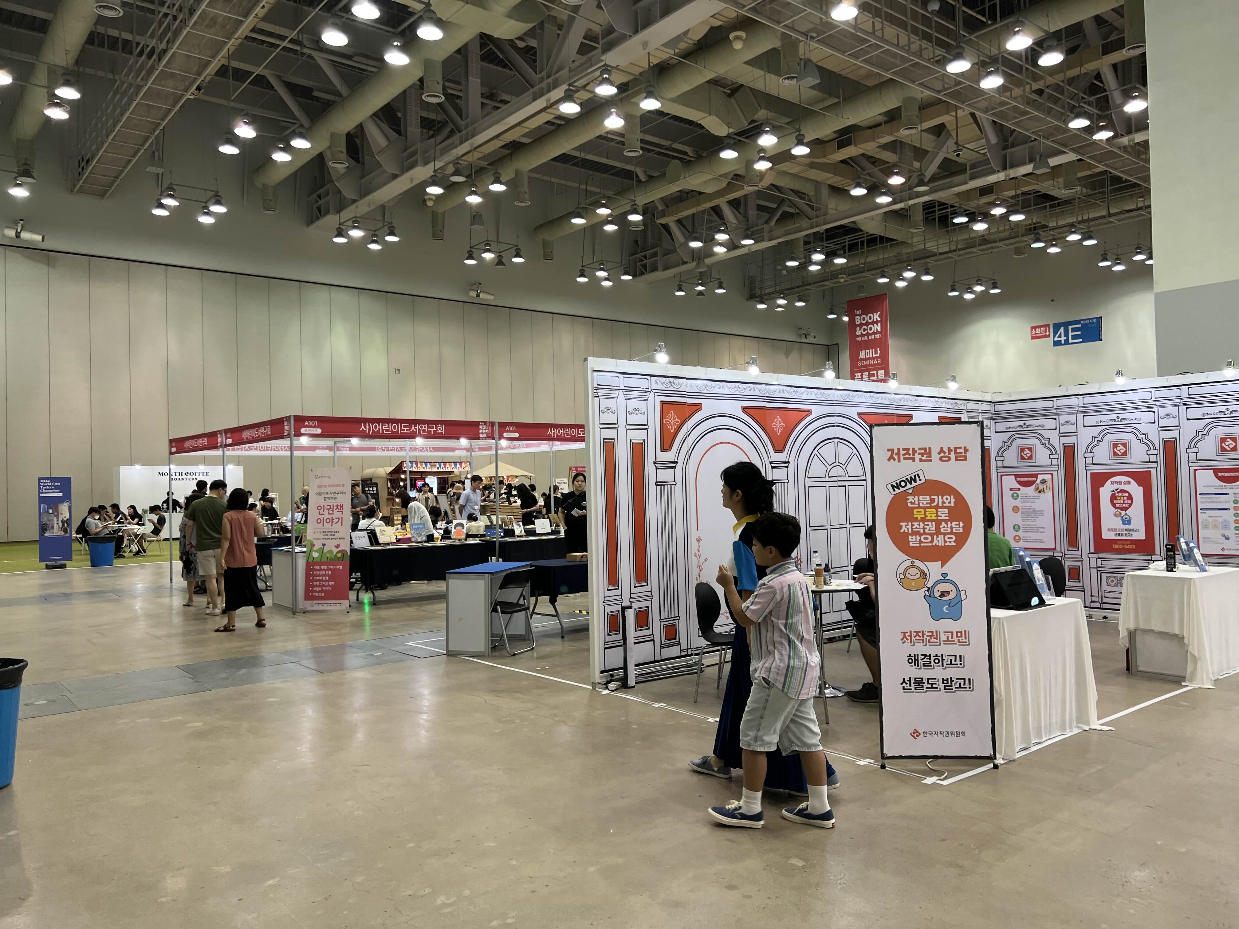 북앤콘텐츠페어
벡스코 전시장 내부2