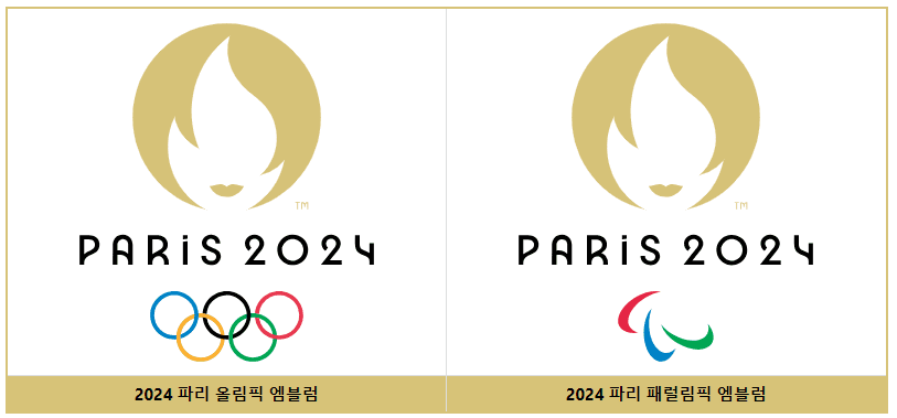 파리올림픽엠블럼