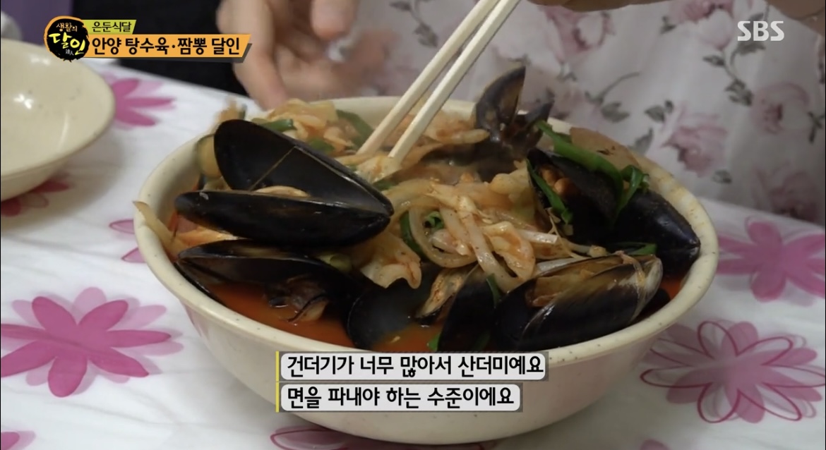 생활의달인은둔식달짬뽕맛집