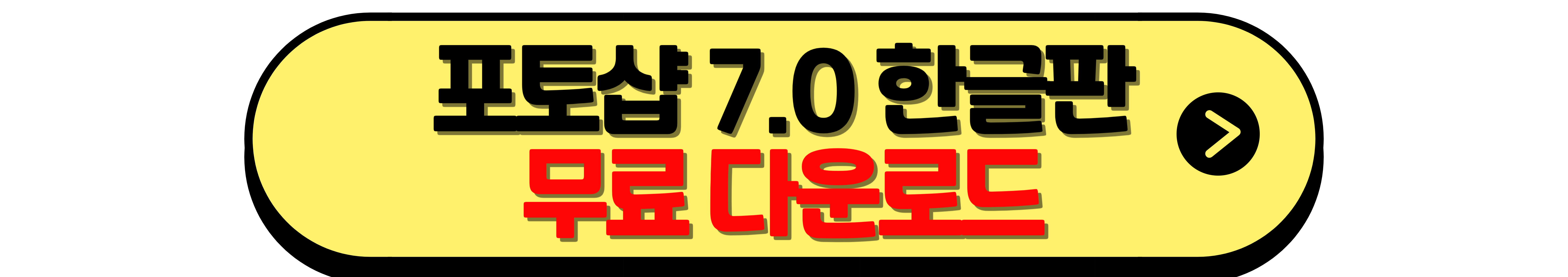 포토샵7.0한글판 다운로드