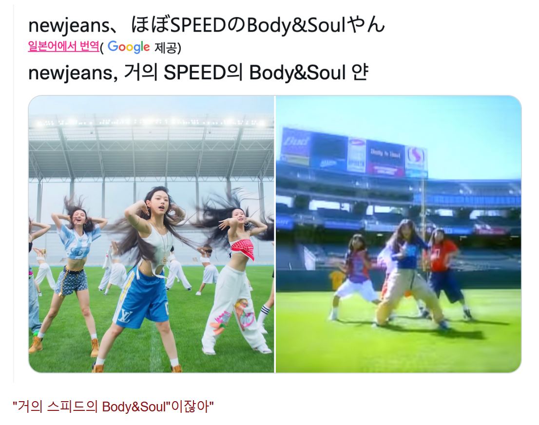 '뉴진스'는 얼마나 '오리지날리티'가 있을까?