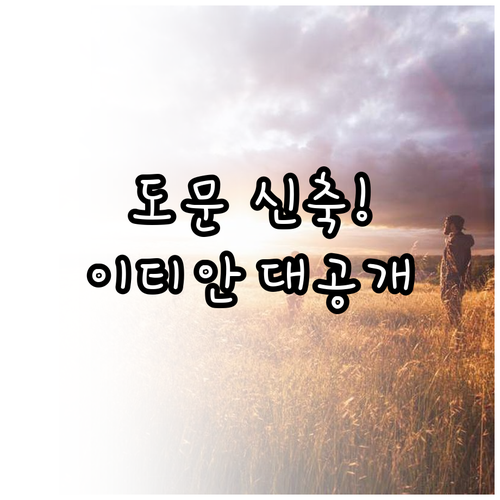 도문 여행 정보 두만강 조각공원 근처..
